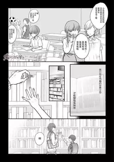 豆腐ピザ丸  年下幼なじみが私を縛って離さない！年下青梅竹馬的捆绑好纏人！  【霧吹弥生漢化组】