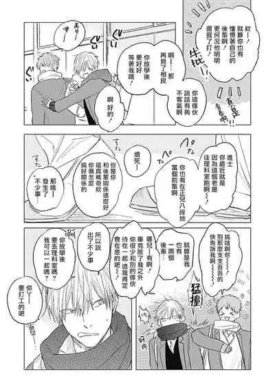 [Nago Nayuta] Houkago no Ghost | 放课后的幽灵 Ch. 1-5 [Chinese] [拾荒者汉化组] [Digital]