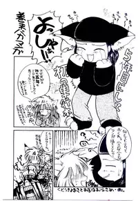 [Kudou Kiyomasa] Minna Ai no Sei Ne