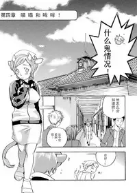 [Yonekura Kengo] Pink Sniper  [Chinese] [田鼠汉化] [Uncensored]