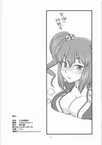 (C77) [Hinemosuan (Hinemosu Notari)] Shoujo Jigokuchuu (Touhou Project)