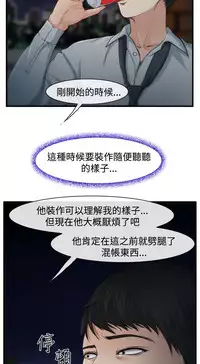 中文韩漫 他與她 Ch.0-5 [Chinese]