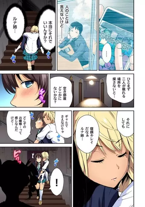 Oretoku Shuugakuryokou ~Otoko wa Jyosou shita Ore dake!! Ch. 1-18