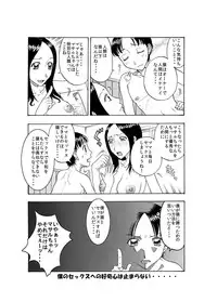 [Kobayashi Shounenmaru] 大好きな息子を美味しくいただきました♪～親バカママ♀と溺愛息子♂の初合体～