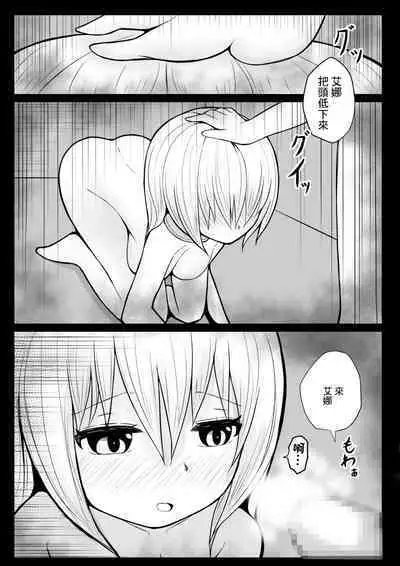 ショタ魔族に寝取られる恋人【後編】