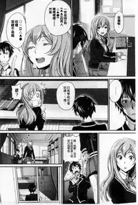 [Miyabi] Otomehime | 美少女公主 [Chinese]