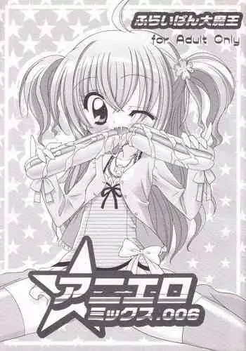 (SC37) [Furaipan Daimaou (Chouchin Ankou)] Aniero Mix. 006 (Kirarin Revolution)