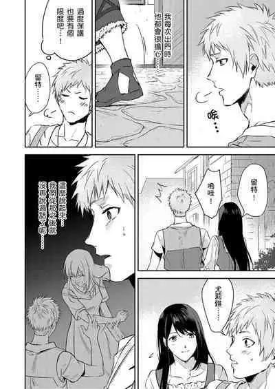 Shusendo Kishi ga Ore o Nakaseyou to Shiteimasu | 守財奴騎士對惹我哭感到樂在其中 Ch. 1-15
