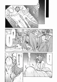 [Kouda Tomohiro] Petit-Roid 3 Vol.3