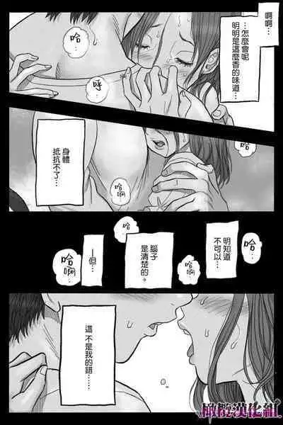 [Okamoto Gahako] Rougoku no Tsugai ~Gunkangofu to Juujin no Kindan  Omegaverse~ - Spring Autumn  | 牢狱情人〜军队护士与兽人的禁断同人本本〜 [Chinese] [橄榄汉化组]