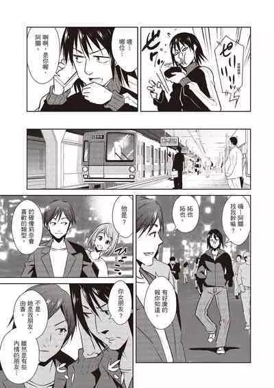 Tomodachix | 朋友間的淫事