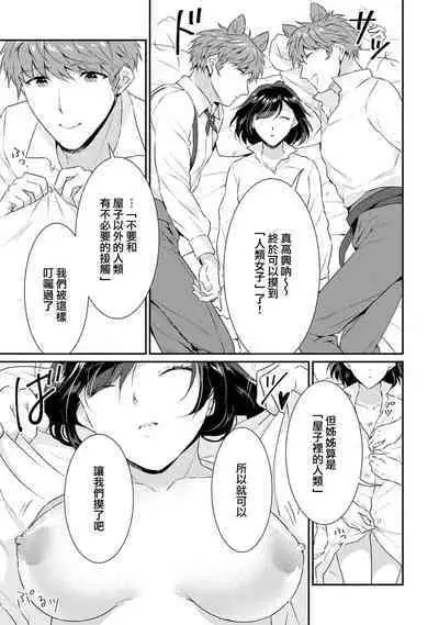 [Narada Yamato] Tensei Majo wa Ryuuzoku no Mamono-sama ni Kakowaremasu | 转生魔女被魔龙金屋藏娇了 1-11 end [Chinese] [莉赛特汉化组]