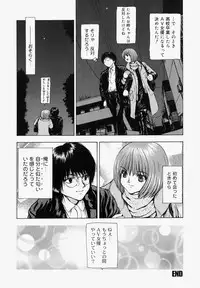 [Fuyunaga] Sekai no Donzoko de Ai o Sakebenai | I Cannot Shout Love From The Bottom Of The World
