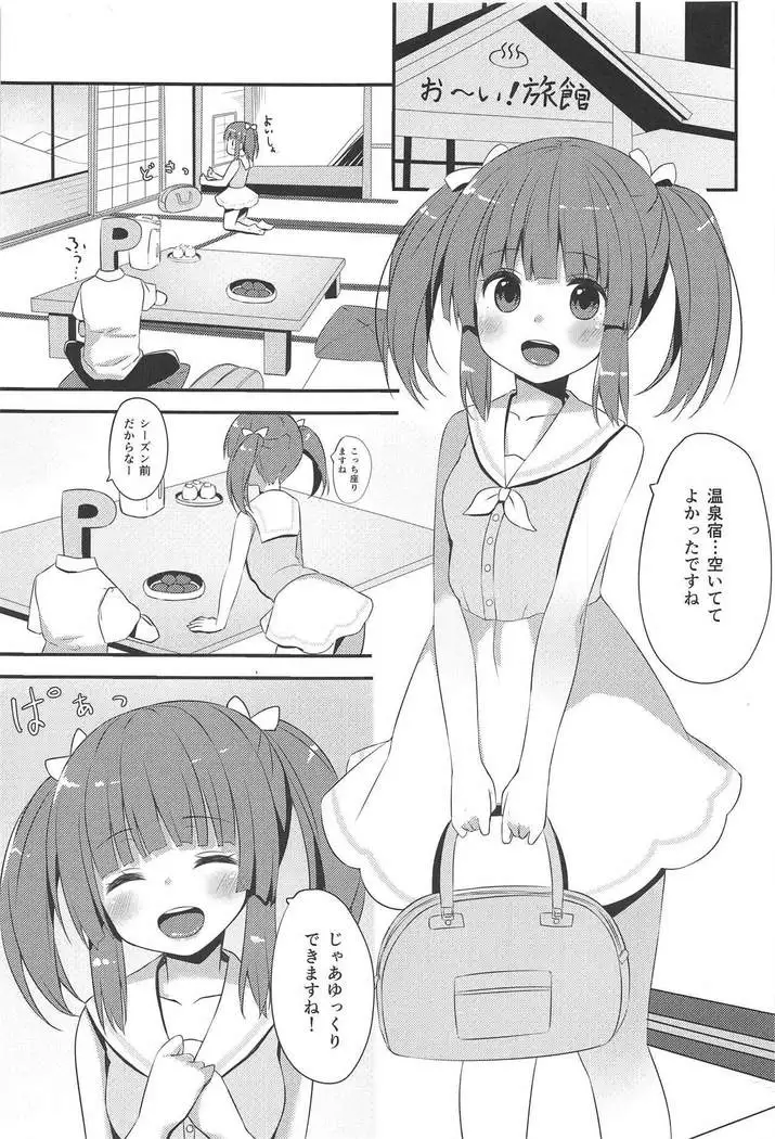 Onsen to Yukata to Chieri to Ecchi