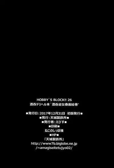 (C93) [Amagi an Ironworks (Ebisu)] HOBBY'S BLOCK!! 26 Shuten DeliHeal Hon Shuten Yuujo Shunga Emaki (Fate/Grand Order) [Chinese] [新桥月白日语社]