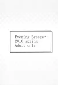 (Reitaisai 13) [Evening Breeze~ (He)] Yuuka-chan ga Yatte Kichatta! Preview Ban (Touhou Project)