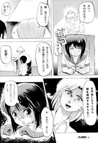 (C72) [Chimee House (Takapi)] Sachina no Koukou Nikki 2