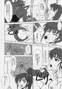 [Nazo no Akanekokan (Kuroneko Nigou, Kuroneko Reigou)]  謎の赤猫団 6 淫獣大聖戦 勒 Twin Angel War 姉妹肉牢編・魔 (Injuu Seisen Twin Angels)