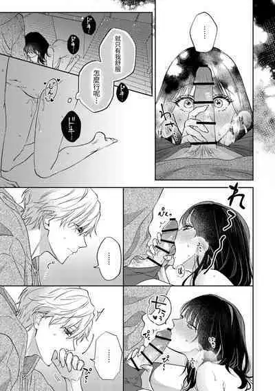 このままじゃ私たち、親友らしくいられない