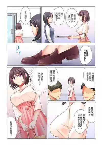 [Nanakusa Amane] Cool na Niizuma to no Shinkon Seikatsu wa Amari ni mo... Yarashikatta 1-6 | 和冷酷新妻的新婚生活實在是…太過下流了 1-6 [Chinese]