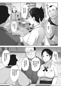 [Arakure] Yue ni Hitozuma wa Netorareta. [Chinese] [隔壁老王个人重嵌] [Digital] [Decensored]