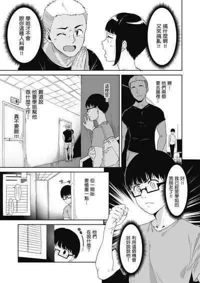 [Nekochiwawa. (Alp)] Akogare Kanojo no Risou to Genjitsu｜心儀女孩的理想與現實 [Chinese] [林承羽] [Decensored] [Digital]