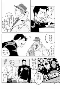[コキューコンナン (mov)] ててとてとてと (Ace Attorney)
