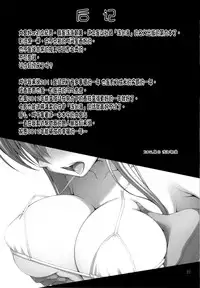 (C81) [Asaiumi (Asami Asami)] Boku wa Sena no Oppai Niku wo Momitai (Boku wa Tomodachi ga Sukunai) [Chinese] [CE家族社]
