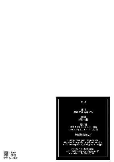 淫紋交尾アプリ chapter2