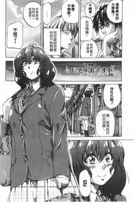 [MARUTA] Onekano - Lover  of older Genteiban | 年長的她 限定版 [Chinese]