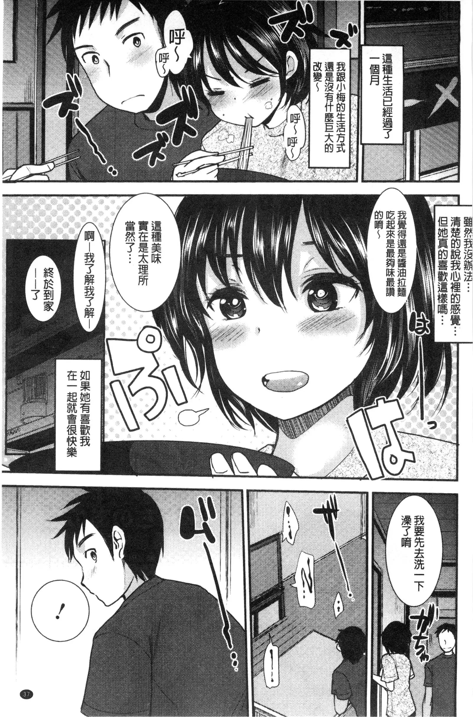 Amairo Onee-san | 甜美氣息的美人姊姊