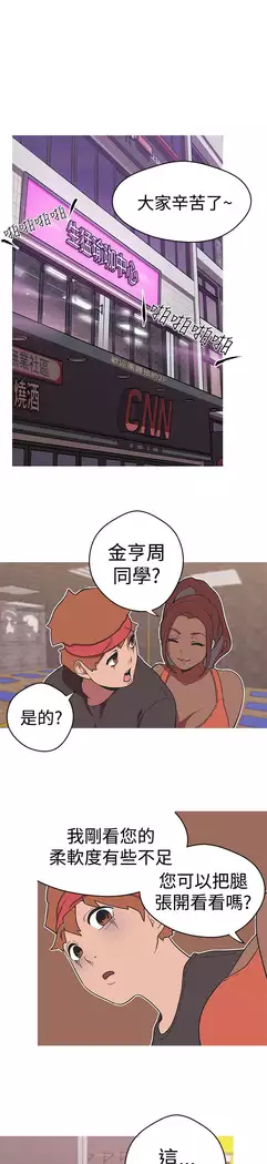 女神狩猎 第1~40話 中文 Rsiky