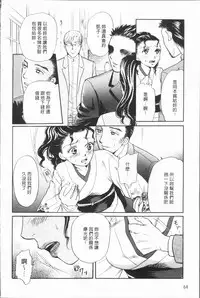 [Tsukimori Masato] Hitozuma no Oishii Tabekata | 人妻的品嚐美味食用法 [Chinese]