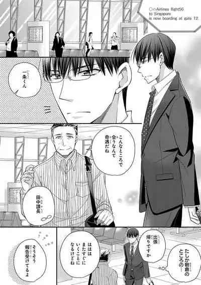 60分強制SEX休憩～法律で上司とHするのもお仕事です～【完全版】