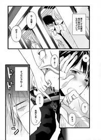 [Marinosuke] 7-ji 45-fun, Maiasa 8-ryoume de Matte Irunode, Hayaku Ore o Sawatte Kudasai. 2