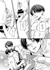 (C92) [ALT (tacky)] L×EZCS #02 -Rivaire Zetchoushuu 02- (Shingeki no Kyojin)