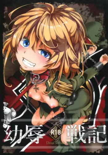 Goshujin-sama to Issho