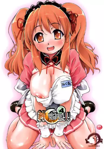 Kotoshi wa Ikenakatta ne, Umi