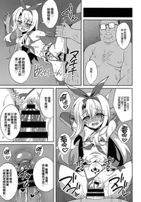 (C94) [LemonMaiden (Aoi Masami)] Kyuusei Maryoku Chuudoku 5  (Fate/kaleid liner Prisma Illya) [Chinese] [無邪気漢化組]