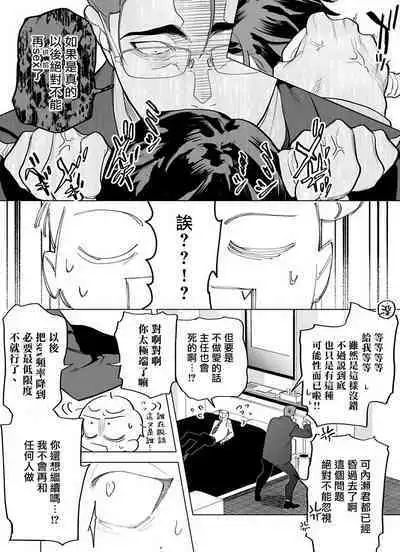 [Pokerou] Gochisou-sama ga Kikoenai! | 你还没说多谢款待! 01-06 + 番外 + 07-09 [Chinese] [冒险者公会] [Decensored] [Digital]