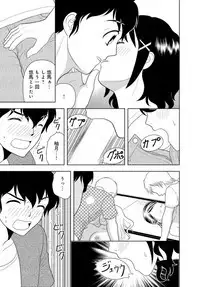 女の子の中でイってみた!【合冊版】 1,2,3巻