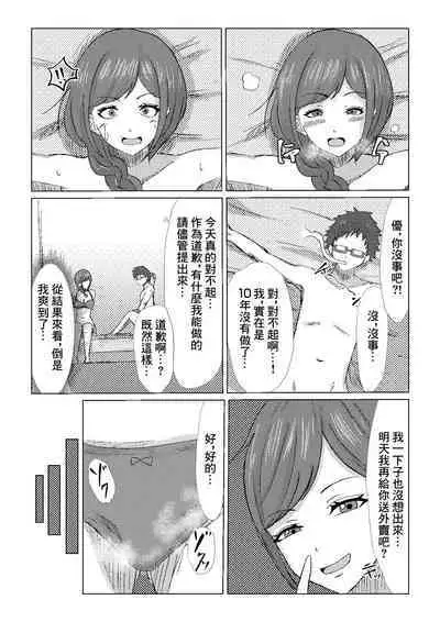 Guuzen Saikai Shita  Osananajimi no  Bakunyuu  Hahaoya  o  Tada  Netoru Ohanashi. | 偶然跟再會的發小的爆乳母親的上床的故事