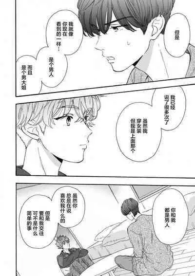 女友般的男友