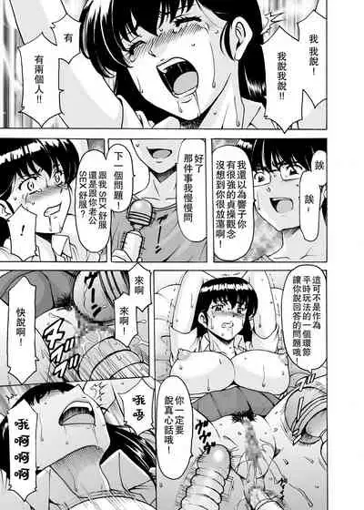 [Syouryu Yasui-Kai (Hoshino Ryuichi)] Hitozuma Kanrinin Kyouko 8 Juujun Hen 3 (Maison Ikkoku) [Chinese] [爱弹幕汉化组] [Digital]