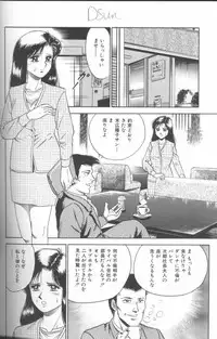[Chikaishi Masashi] Shojo Choukyou
