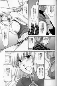 (C69) [Secret Society M (Kitahara Aki)] Shintaku no Toriko 3 (SoulCalibur)