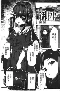 Kowasare Otome | 被搞壞的美少女