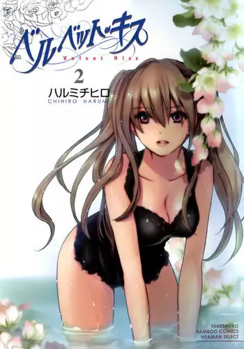 お母さんいただきます。サイドストーリー2 Ch.01-03
