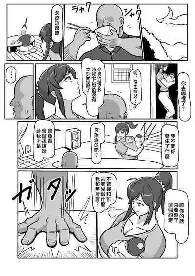 [Boundary (Sakai)] Bote Haha ~Ore o Jikka kara Oidashita Mukatsuku Hahaoya o Muriyari Haramasete Botehara Sex Zanmai!~  | 大肚子媽媽 為報復將我趕出老家的母親強行搞大她的肚子沉迷做愛! [Chinese]