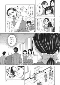 COMIC Men's Young Special IKAZUCHI Vol. 04 [2007-12]